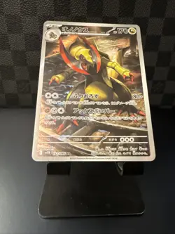 Haxorus AR 152/086 SV11B Black Bolt - Pokemon Card Japanese Scarlet & Violet - Image 3