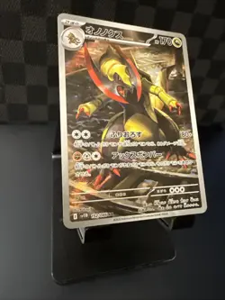 Haxorus AR 152/086 SV11B Black Bolt - Pokemon Card Japanese Scarlet & Violet - Image 4