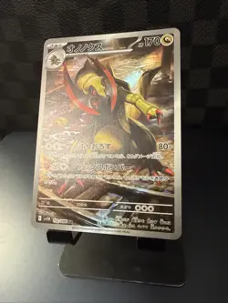 Haxorus AR 152/086 SV11B Black Bolt - Pokemon Card Japanese Scarlet & Violet - Image 5
