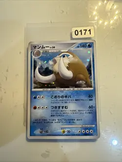 Pokemon Karte Mamoswine Lv.54 DP5 278 Holo 1.Edition 2008 MINT-NM Japanisch r389 - Image 1