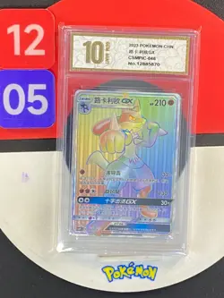 Pokemon S-Chinese “Party of Battle” Lucario-GX CSMPiC-046 HR Rainbow Grade10 - Image 1