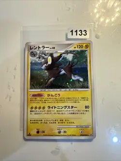 Pokemon Karte Luxray DPBP#466 Japanisch - Image 1