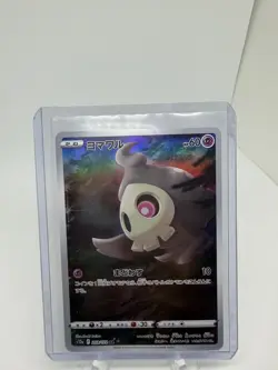 Duskull 203/172 AR S12a: Vstar Universe Holo Japanese Pokemon - Image 1