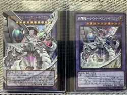 Cyber End Dragon the Decisive Strike Dragon Overframe UR LOCR-JP004 YuGiOh - Image 2