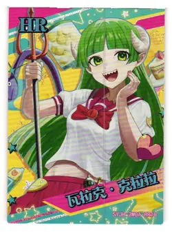 Valac Clara HR SYJH-2M01-HR10 Shengka Goddess Story Collectible Card - Image 1