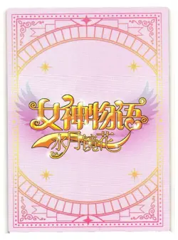 Valac Clara HR SYJH-2M01-HR10 Shengka Goddess Story Collectible Card - Image 2
