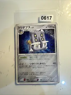 POKEMON JAPANESE CARD RARE HOLO CARTE Bastiodon LV.51 DPBP#470 JAPAN LP- - Image 1