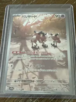Pokemon TCG Mr. Mime Scarlet & Violet Holo Illustration Card 179/165 SV2A NM JP - Image 1