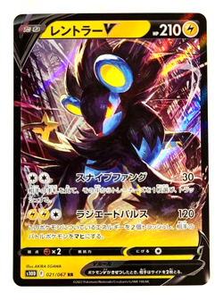 Luxray V - 021/067 - Double Rare - S10D Time Gazer - Japanese - Pokemon Card - Image 1