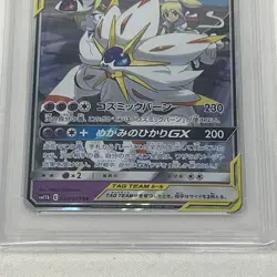 PSA 10 Solgaleo & Lunala GX 020/049 -Graded Pokemon Card- Dream League - Image 2