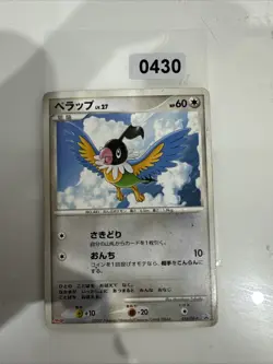 Japanese Chatot 016/DP-P Meiji Chocolate Promo Pokemon Card 2007 Diamond Pearl - Image 1