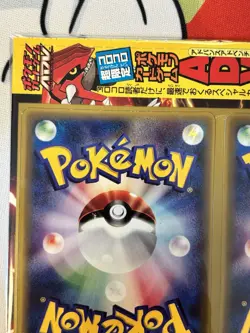 CoroCoro Comic Feb 2003 Promo Groudon ex & Kyogre ex Japanese Pokemon Cards - Image 3
