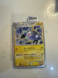 Pokemon TCG 2008 11th Movie Comm. Set - Magnezone Lv.53 004/009- LP - Image 1