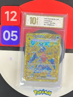 Pokemon TCG S-Chinese Garchomp ex CSV5C 161/129 UR Grade10 - Image 1