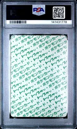 Charizard Topsun Japanese Pokemon Green Back PSA 3 1997 #2 - Image 2