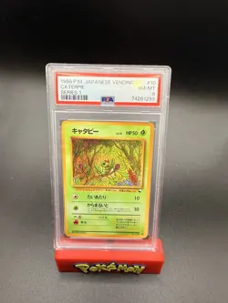 Pokemon Caterpie Vending Series 1 Japanese #010 PSA 8-s - Image 1