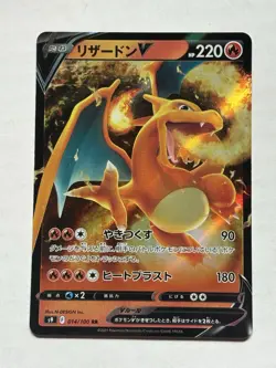 Pokemon Charizard V 014/100 Japanese Star Birth Holo 2022 NM Fire Ultra Rare - Image 1