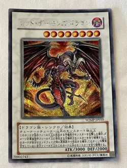 Yu-Gi-Oh! Red Dragon Archfiend from Japan Weekly Shone Jump yugioh - Image 1