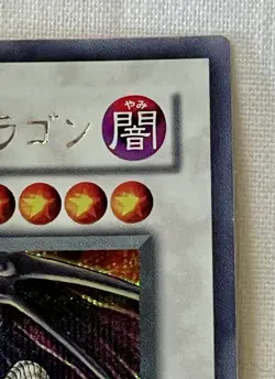 Yu-Gi-Oh! Red Dragon Archfiend from Japan Weekly Shone Jump yugioh - Image 4