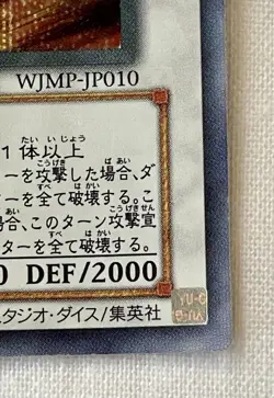 Yu-Gi-Oh! Red Dragon Archfiend from Japan Weekly Shone Jump yugioh - Image 5