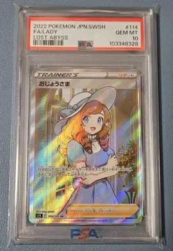 PSA 10 Japan Branch Ojosama SR Collectible Card Genuine, One Owner, NM - Image 1