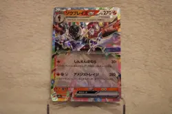 Ceruledge ex 031/193 holo Double Rare MEGA Dream ex Pokemon Japanese Holo NM - Image 1