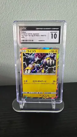 Pokemon TCG (JPN) RAIKOU - 044/173 HOLO - Tag Team GX All Stars (2019) - CGC 10 - Image 1
