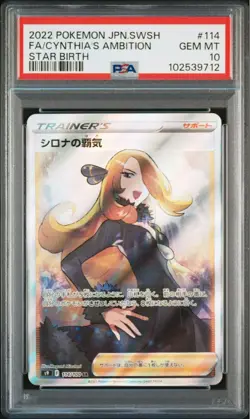 Shirona Pokemon Card Haki SR PSA10 EXCELLENT Condition - Image 1