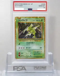 Pokemon Card PSA10 Complete Strike Classic Limited CLF Used - Image 1