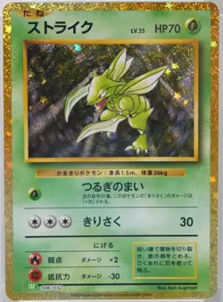 Pokemon Card PSA10 Complete Strike Classic Limited CLF Used - Image 2