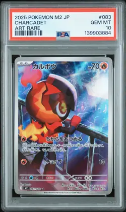 2025 Pokemon M2-inferno X Japanese Charcadet 83 Art Rare PSA 10 - Image 1