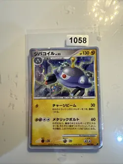 Pokemon TCG 2008 11th Movie Comm. Set - Magnezone Lv.53 004/009- LP - Image 1