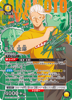 Union Arena Card Sakamoto Days Taro Sakamoto SR Parallel Japanese Star 2 - Image 1