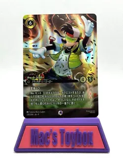 Max Goof Chart Topper 230/204 JA-9 [Foil] Disney Lorcana Japanese FABLED - Image 1
