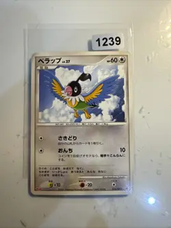Japanese Chatot 016/DP-P Meiji Chocolate Promo Pokemon Card 2007 Diamond Pearl - Image 1