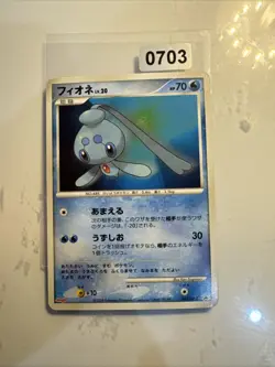 POKEMON JAPANESE CARD RARE CARTE Promo - Phione - 085/DP-P OCG JAPAN ** - Image 1