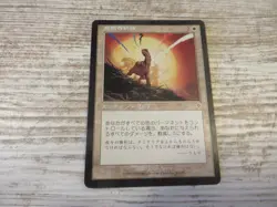 1x Spirit of Resistance - Invasion - NM/EX - Asian - OOP MTG - Image 1