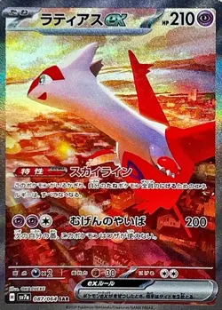 Latias ex SAR 087/064 SV7a Paradise Dragona - Pokemon Card Japanese [Near Mint] - Image 1