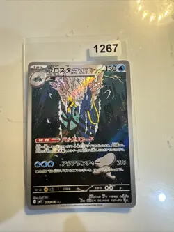 Clawitzer 68/63 AR - M1S Mega Symphonia - Pokemon TCG - Japanese - NM/M - Image 1