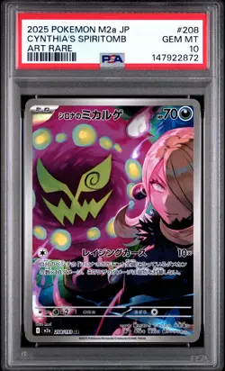 2025 POKEMON JAPANESE M2A-MEGA DREAM EX ART RARE #208 CYNTHIA'S SPIRITOMB PSA 10 - Image 1