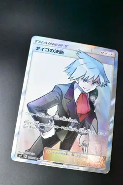 Steven’s Resolve 102/096 Sky-Splitting Charisma 2018 SR FA Japanese Pokemon Card - Image 3