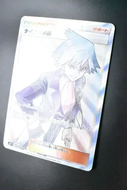 Steven’s Resolve 102/096 Sky-Splitting Charisma 2018 SR FA Japanese Pokemon Card - Image 4