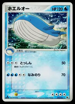 Wailord 022/055 Holo Rare Expansion Pack Pokemon Japanese Lightly Played - Image 1