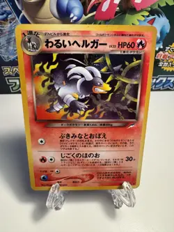 [LP] DARK HOUNDOOM NO. 229 NEO DESTINY POKEMON JAPANESE RARE HOLO 2001 - Image 1