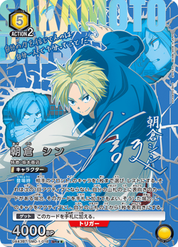 Union Arena Card Sakamoto Days Shin Asakura SR Parallel Japanese Star 2 - Image 1