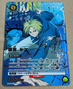 Union Arena Card Sakamoto Days Shin Asakura SR Parallel Japanese Star 2 - Image 2