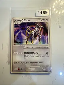 Arceus 041/DPt-P Japanese Pokemon Card Conquering Spacetime Movie Promo - LP/NM - Image 1