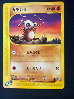 Cubone 050/092 Japanese Pokemon Card Town on No Map - Image 1