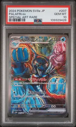 PSA 10 Palafin ex SAR 207/187 Terastal Festival 2024 Pokemon Card Japanese - Image 1