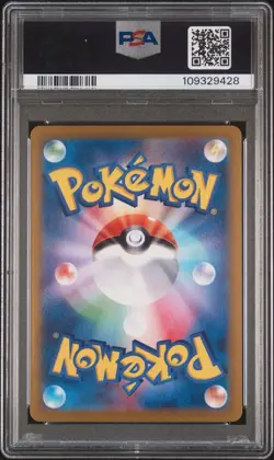 PSA 10 Palafin ex SAR 207/187 Terastal Festival 2024 Pokemon Card Japanese - Image 2